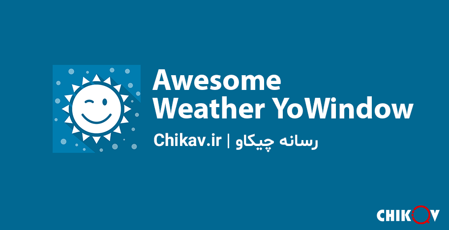 برنامه YoWindow Weather | بهترین برنامه های هواشناسی و پیش بینی وضعیت آب و هوا گوشی اندروید کدامند؟ | رسانه چیکاو