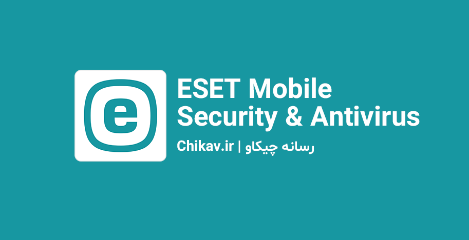 برنامه ESET Mobile Security & Antivirus | بهترین برنامه های آنتی ویروس گوشی اندروید را بشناسید | رسانه چیکاو