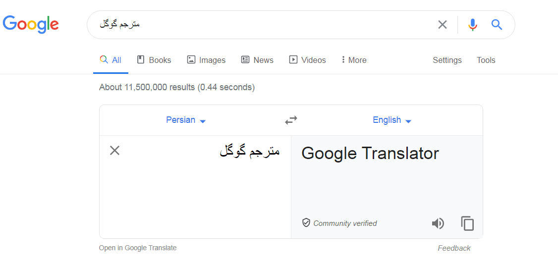 آموزش استفاده از مترجم انگلیسی به فارسی - چیکاو