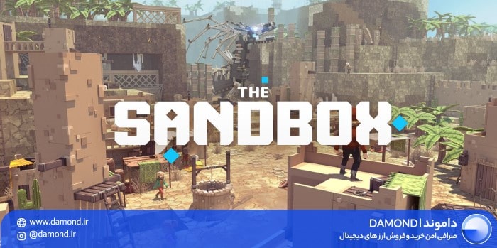 سندباکس (Sandbox)  چیست؟ + انواع توکن های سندباکس - چیکاو