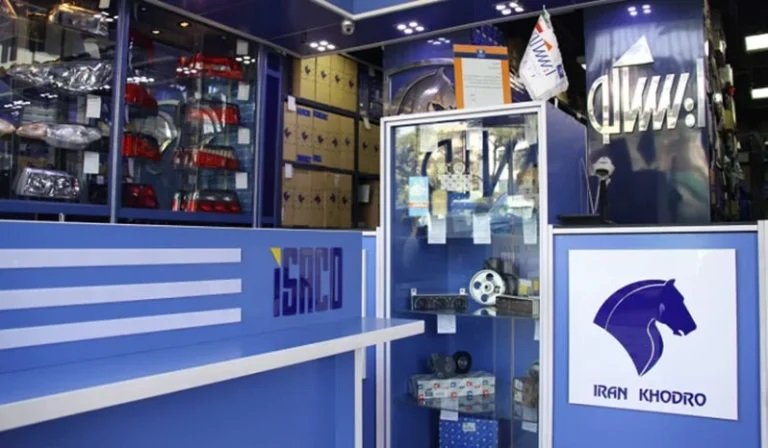 فروشگاه قطعات بدنه خودرو ایساکو