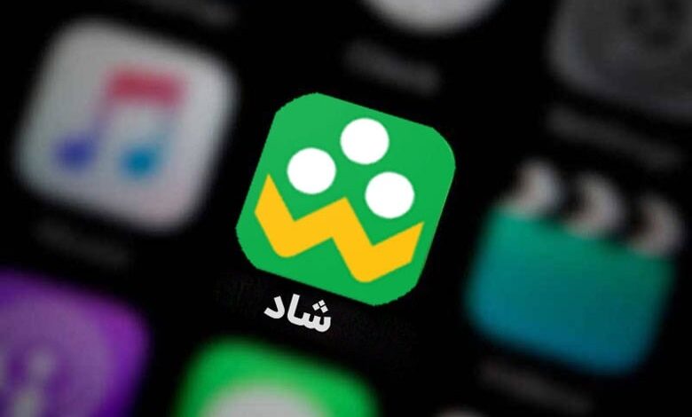 استفاده بیش از حد مجاز در اپلیکیشن شاد - چیکاو