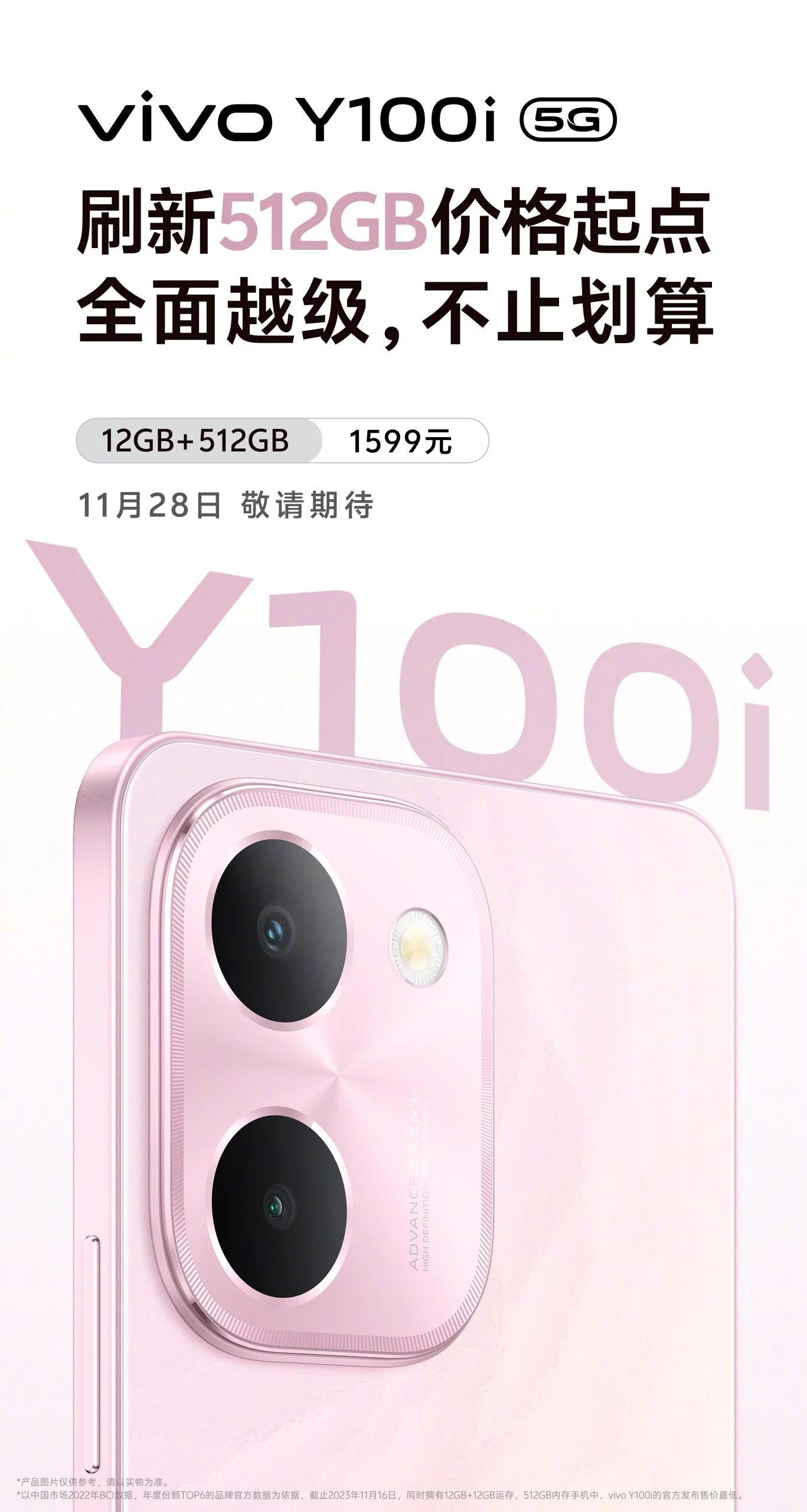 Vivo Y100i 5G راه اندازی شد Vivo Y100i 5G – رنگ صورتی - چیکاو