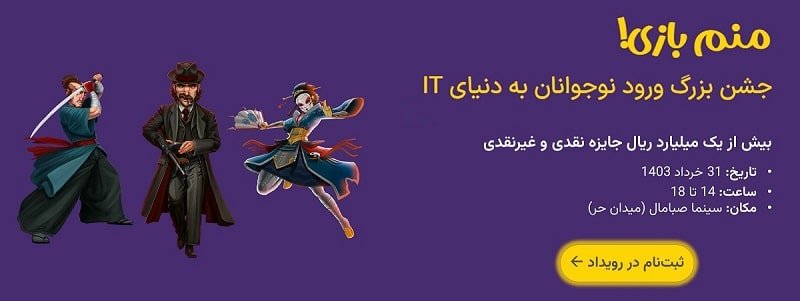 برگزاری رویداد کندو