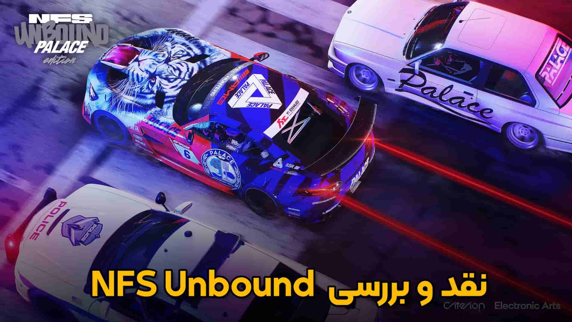 نقد و بررسی بازی NFS Unbound