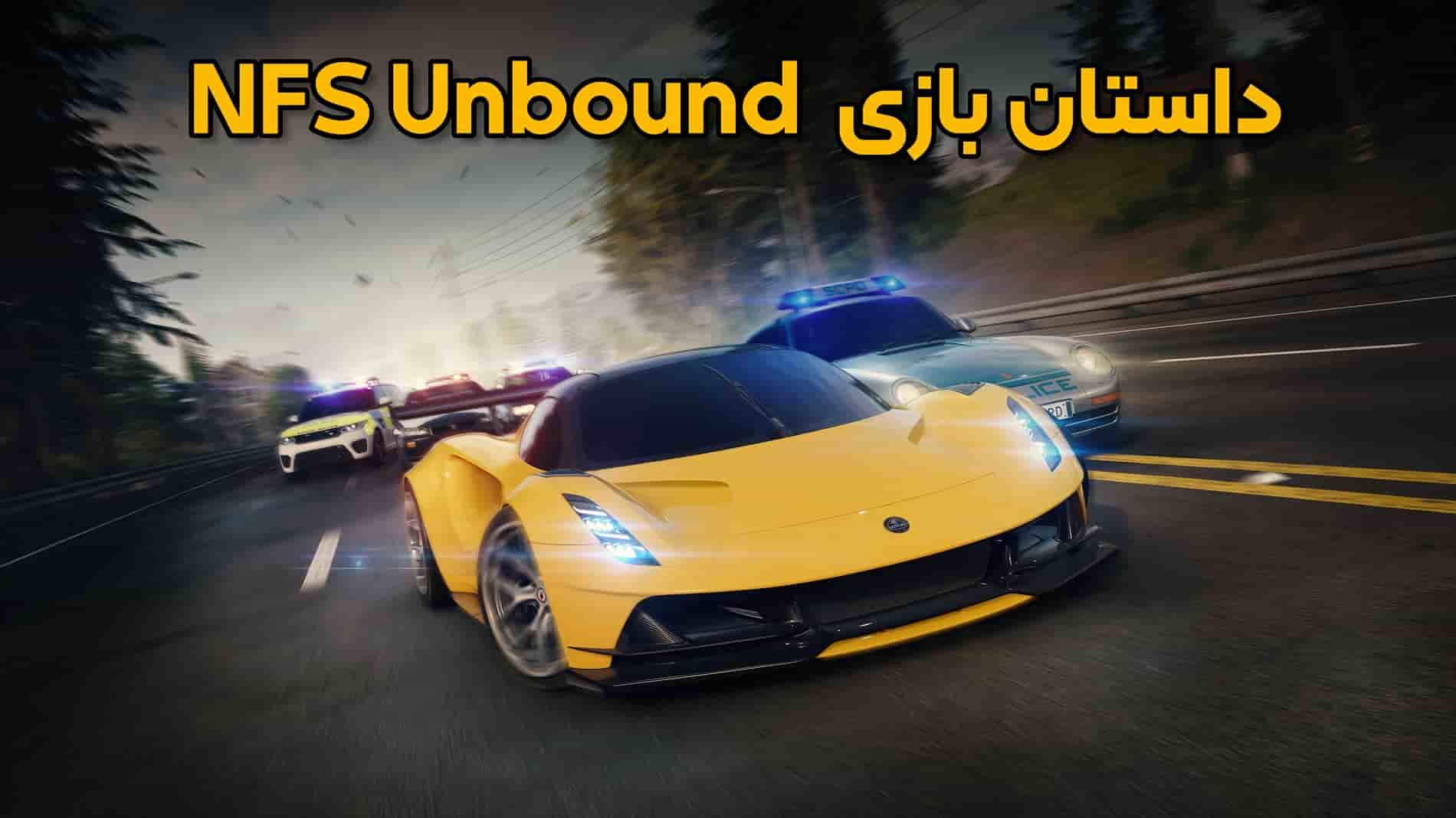 داستان بازی NEED FOR SPEED UNBOUND