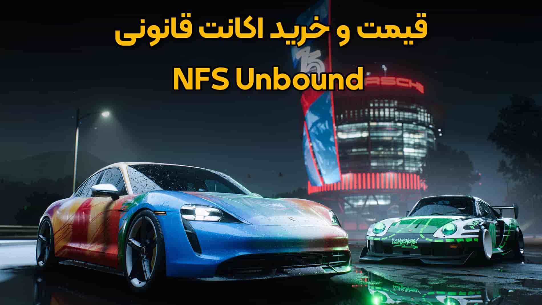 قیمت و خرید اکانت قانونی بازی Need for Speed Unbound برای PS5 از گیم پردایس