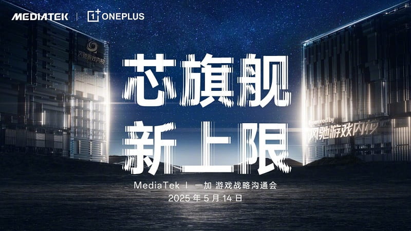 همکاری OnePlus و MediaTek برای تراشه گیمینگ پرچم‌دار Dimensity 9400e: رقابت در بازار چین داغ می‌شود! - چیکاو