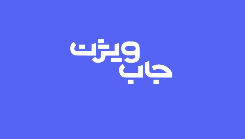 آموزش کامل حذف اکانت جاب ویژن | راهنمای گامبهگام برای کاربران - چیکاو