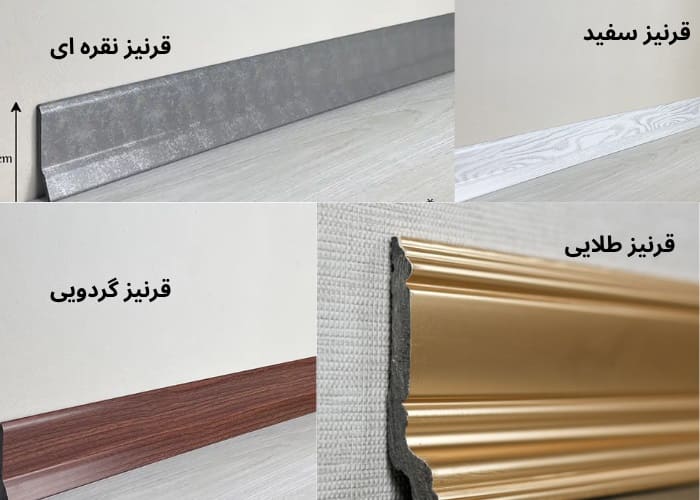 بهترین رنگ قرنیز برای دیوار سفید در طراحی دکوراسیون داخلی
