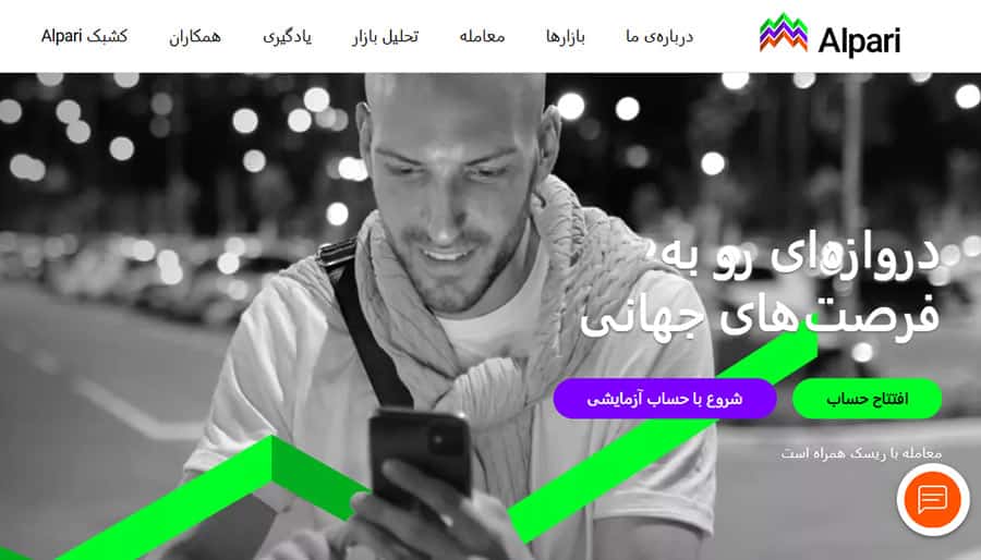 صفحه اصلی آلپاری