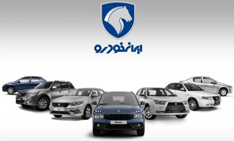 ایرانخودرو، عرضه محصولات جدید در بورس کالا را کلید زد - چیکاو