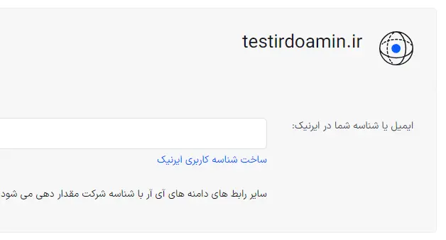 شناسه ایرنیک