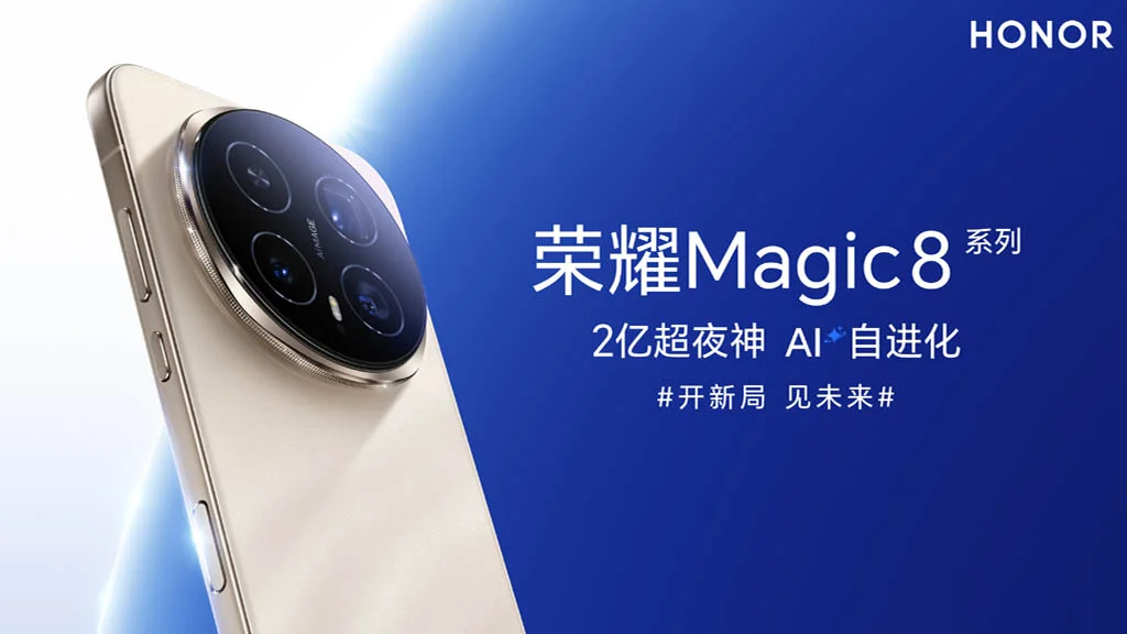 افشای جزئیات دوربین تله‌فوتو 200 مگاپیکسلی آنر Magic8 Pro در تیزر جدید! - چیکاو