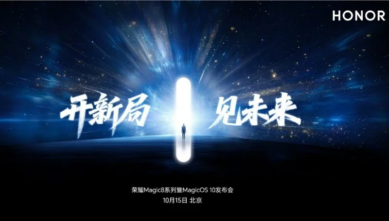 سری آنر Magic 8 با سیستم‌عامل جدید در تاریخ 23 مهر معرفی می‌شود - چیکاو