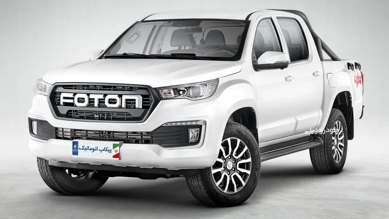 آغاز طرح فروش تسهیلاتی پیکاپ فوتون اتوماتیک با قیمت قطعی آغاز شد - چیکاو