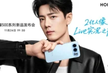 آنر سرانجام تاریخ رونمایی سری Honor 500 و 500 Pro را اعلام کرد - چیکاو