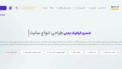 مزیت های داشتن سایت برای کسب و کارها در سال 1405