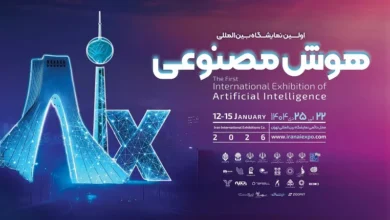 زمان نخستین نمایشگاه بین‌المللی هوش مصنوعی ایران (AIX Expo 2026) اعلام شد - چیکاو