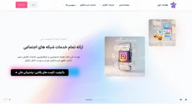 خرید فالوور اینستاگرام؛ تجربهای که میتونه پیجت رو بالا بکشه یا نابود کنه