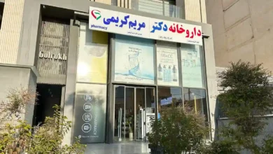 داروخانه دکتر مریم کریمی، بزرگترین داروخانه آنلاین در شیراز است