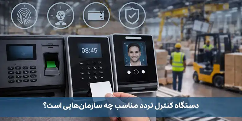 Purchasing a traffic control device for companies