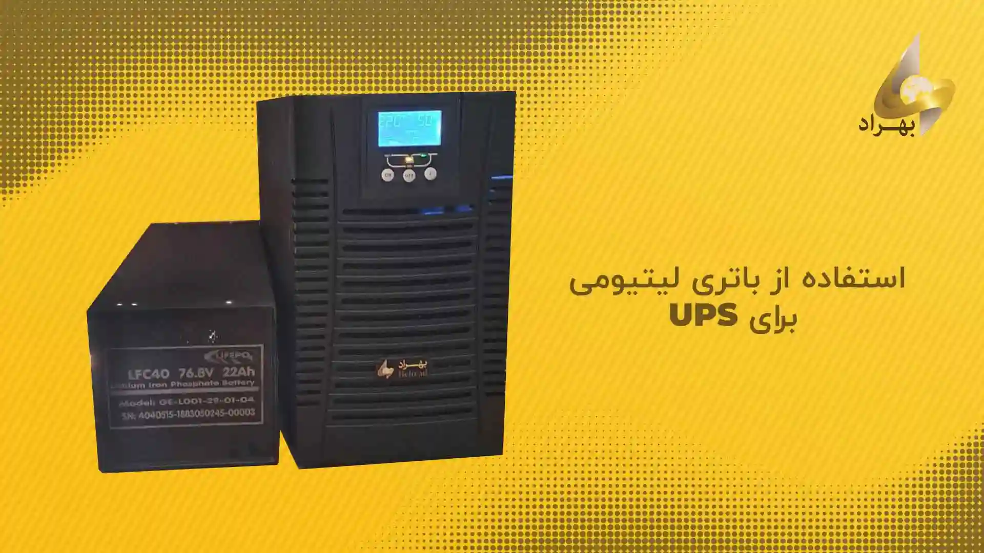 باتری لیتیومی