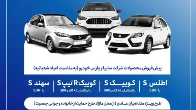 آغاز پیش‌فروش محصولات گروه سایپا از فردا | جزئیات شرایط و لینک بخشنامه - چیکاو
