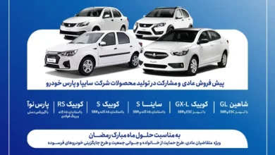پیش‌فروش عادی و مشارکت در تولید محصولات سایپا از 3 اسفند؛ شاهین و کوییک و ساینا در صف - چیکاو