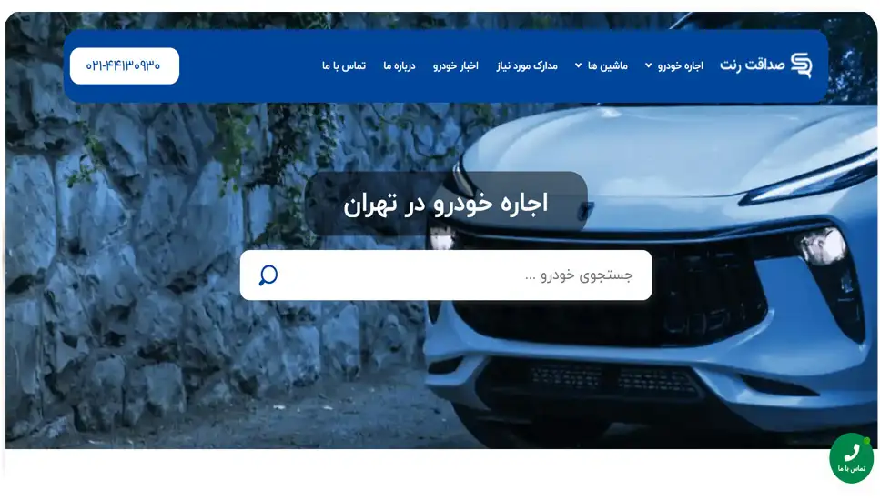 صداقت رنت
