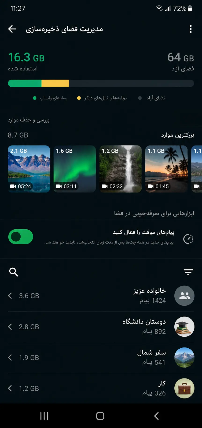 Freeing up space occupied by WhatsApp - چیکاو
