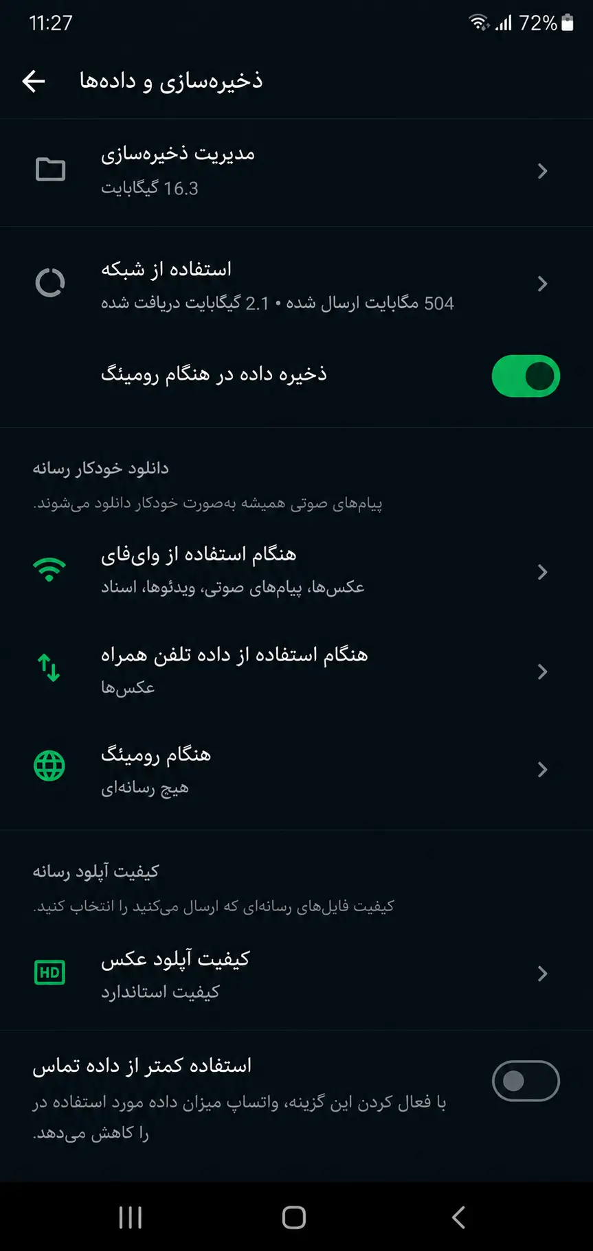 Freeing up space occupied by WhatsApp - چیکاو
