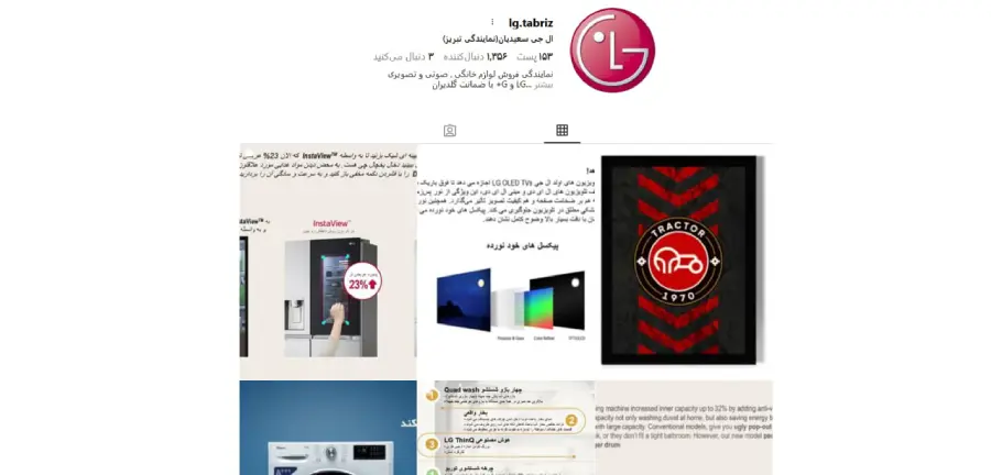 فروشگاه ال جی (جی پلاس) سعیدیان