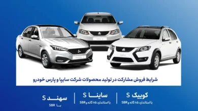 طرح فروش کوییک، ساینا و سهند از شنبه آینده آغاز میشود - چیکاو