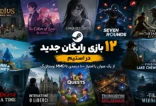 استیم ۱۲ بازی رایگان جدید منتشر کرد؛ از یک عنوان با امتیاز ۱۰۰ درصدی تا MMO نوستالژیک - چیکاو