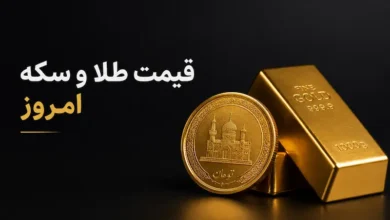 قیمت طلا و دلار امروز 31 خرداد 1405| ثبات نسبی در بازار - چیکاو