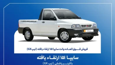 فروش فوقالعاده وانت سایپا 151 GX از 24 خرداد آغاز میشود؛ شرایط ثبتنام اعلام شد - چیکاو
