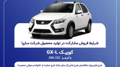 سایپا شرایط فروش آریا اتوماتیک را منتشر کرد؛ پیشپرداخت، زمان ثبتنام و تحویل - چیکاو