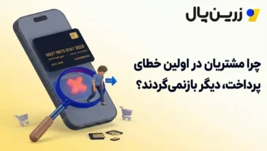 درگاه پرداخت