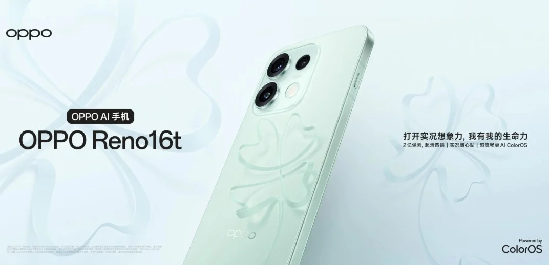 Oppo Reno 16T با نمایشگر ۱۲۰ هرتزی و باتری ۶۷۰۰ میلیآمپرساعتی از راه رسید - چیکاو