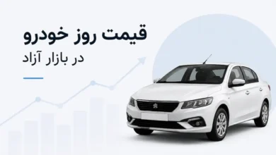 قیمت خودرو امروز سهشنبه 21 مهر 1405؛ جدول قیمت محصولات ایرانخودرو و سایپا - چیکاو