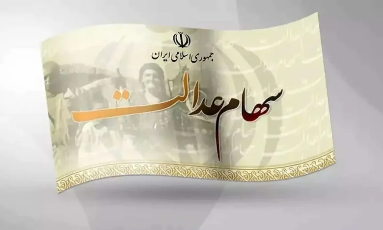 بازگشایی نمادهای استانی سهام عدالت همچنان در انتظار تصمیم نهایی - چیکاو
